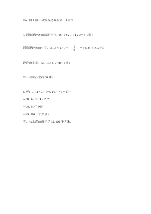 廊坊市固安县六年级下册数学期末测试卷精品及答案.docx