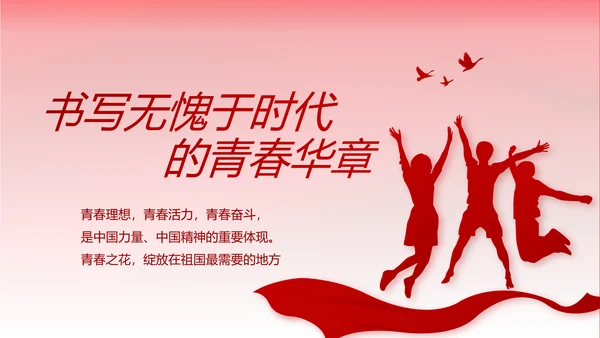 不忘初心牢记使命党支部工作总结汇报计划动态PPT模板