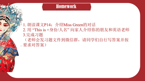 Module 5  Unit 1 I wanted to see the Beijing Opera