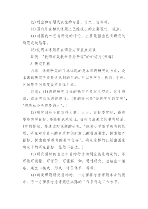 写研究生论文开题报告.docx