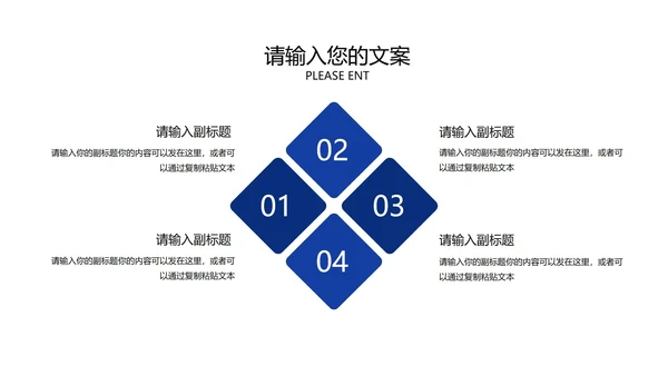 蓝色商务风工作总结汇报PPT模板