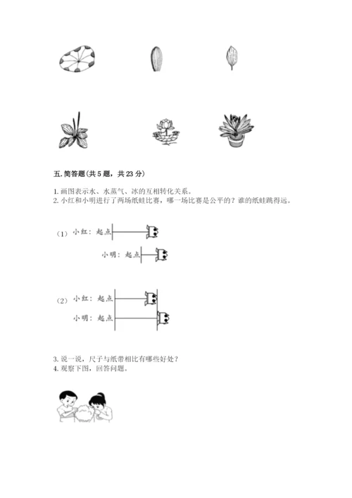 教科版一年级上册科学期末测试卷【典型题】.docx
