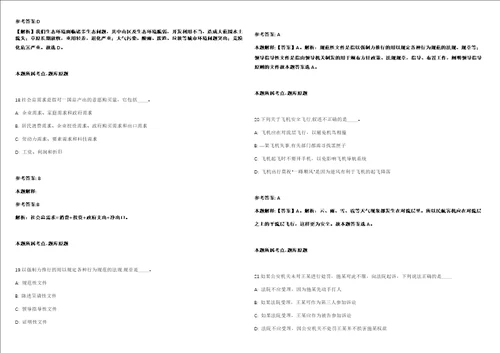 2021年09月2022年华能湖北能源销售有限责任公司招考聘用强化练习卷2