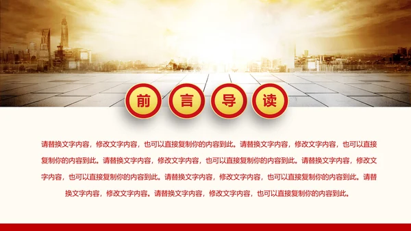 金融理财创业投资路演项目融资PPT模板