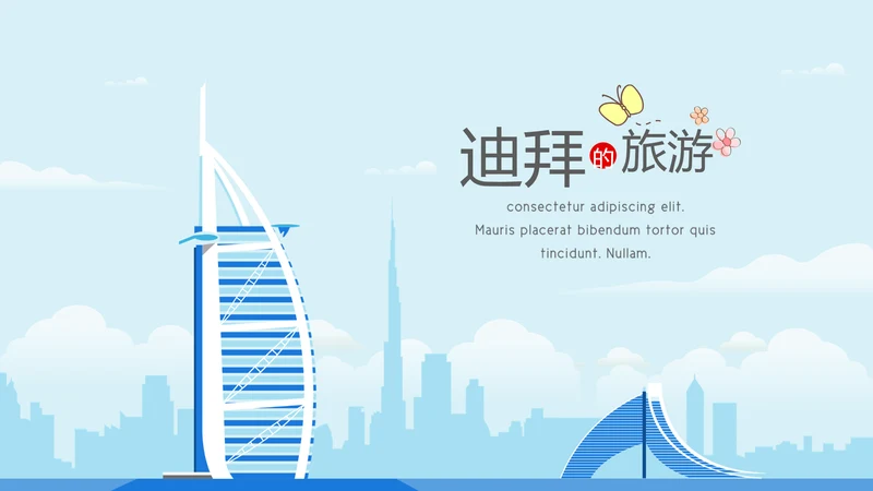 迪拜旅游电子相册动态PPT
