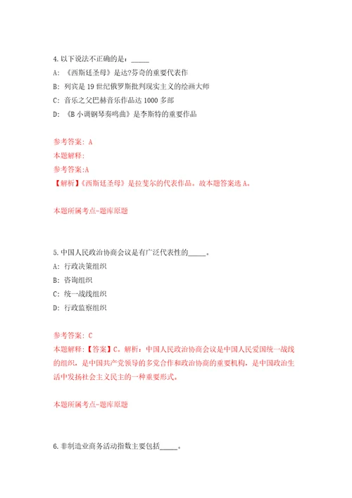 2022年广西柳州市柳南区招考聘用高校毕业生175人自我检测模拟卷含答案解析8