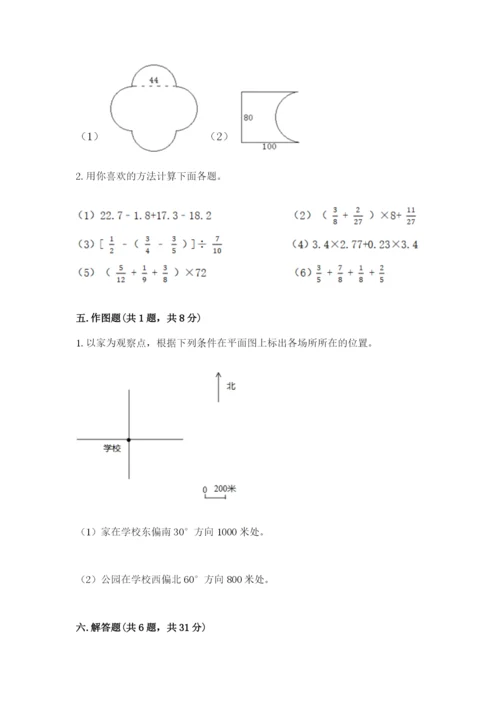 六年级上册数学期末测试卷含完整答案（全国通用）.docx