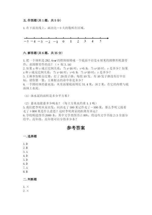 冀教版六年级下册数学期末测试卷（黄金题型）.docx