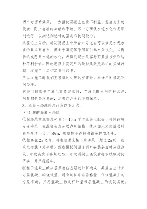 建筑工程专业实习报告完整版.docx