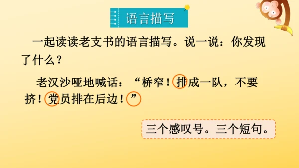 13 桥   课件