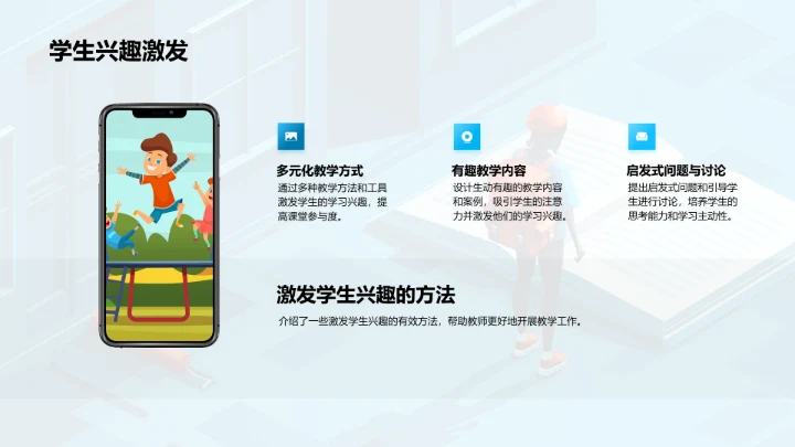 教学工作季度报告PPT模板