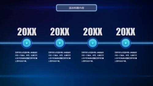 创新突破引领占领制高点通用PPT模板