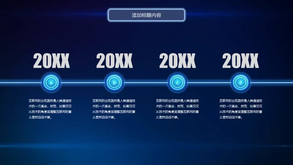 创新突破引领占领制高点通用PPT模板