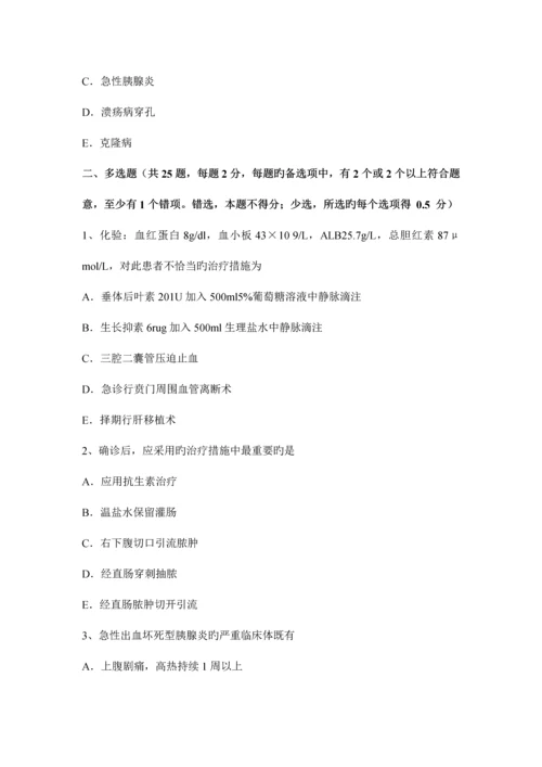 2023年上半年云南省外科主治医师神经外科学模拟试题.docx