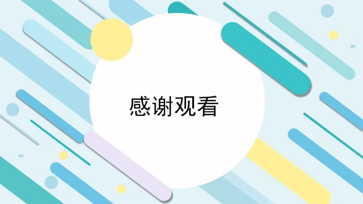 蓝色小清新线条学习汇报PPT模板