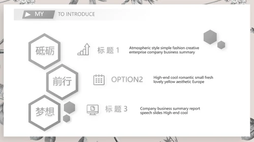 班主任个人简历自我介绍岗位竞聘演讲PPT