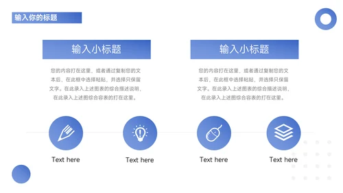 蓝色欧美建筑商务公司宣传策划PPT模板