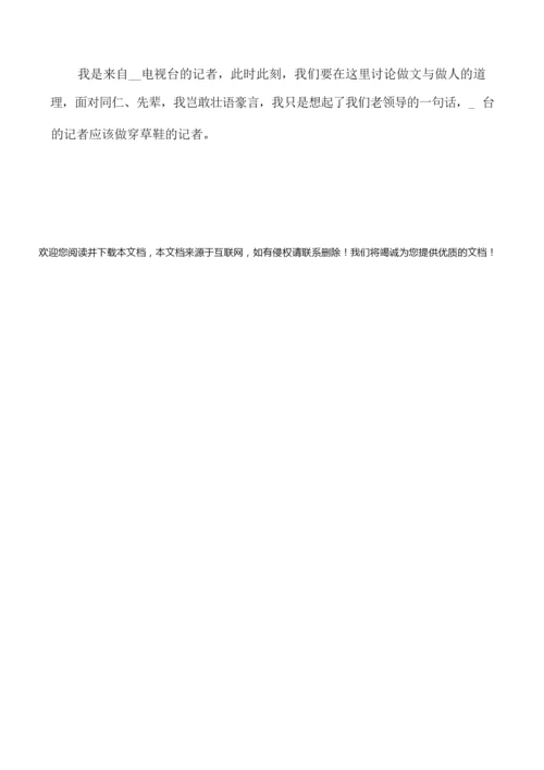 爱岗敬业心演讲稿5分钟.docx