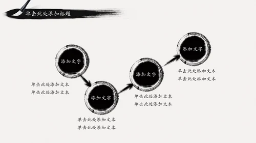 古典中国风水墨武侠笑傲江湖动态PPT模板