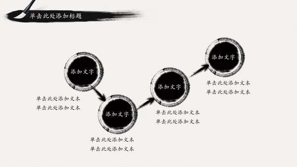 古典中国风水墨武侠笑傲江湖动态PPT模板