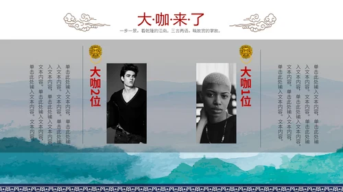 中国风故宫旅游宣传画册通用PPT模板