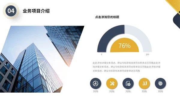 蓝黄色极简微立体形状商务风商业项目计划书PPT商业计划书