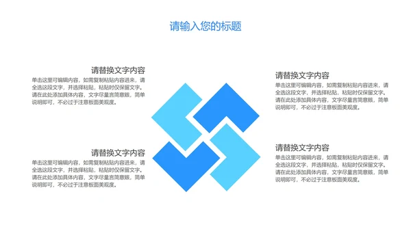 蓝色科技风岗位竞聘报告PPT模板