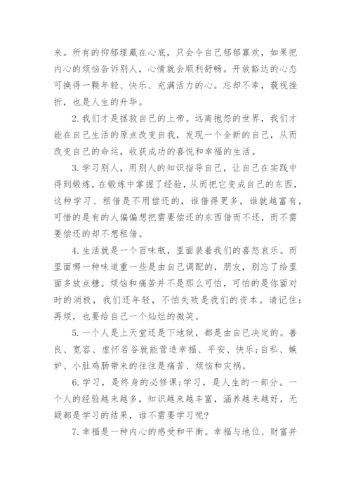 人生哲理的议论文论据.docx
