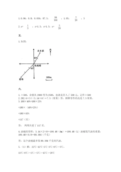 沪教版六年级数学下学期期末测试题含完整答案（名校卷）.docx