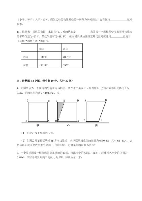 基础强化广东深圳市高级中学物理八年级下册期末考试综合练习练习题.docx