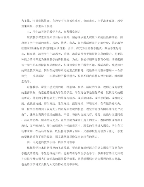 精编之教师个人转正工作总结范文.docx