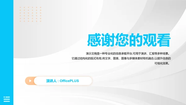 简约几何大学生职业规划PPT模板