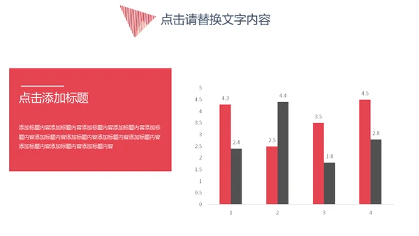 简约大气商务工作总结通用PPT模板