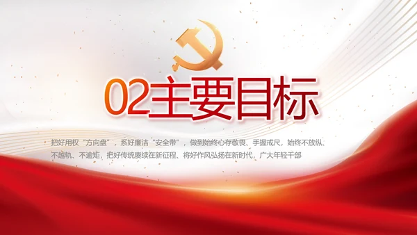 党建党支部年终工作总结汇报PPT党课