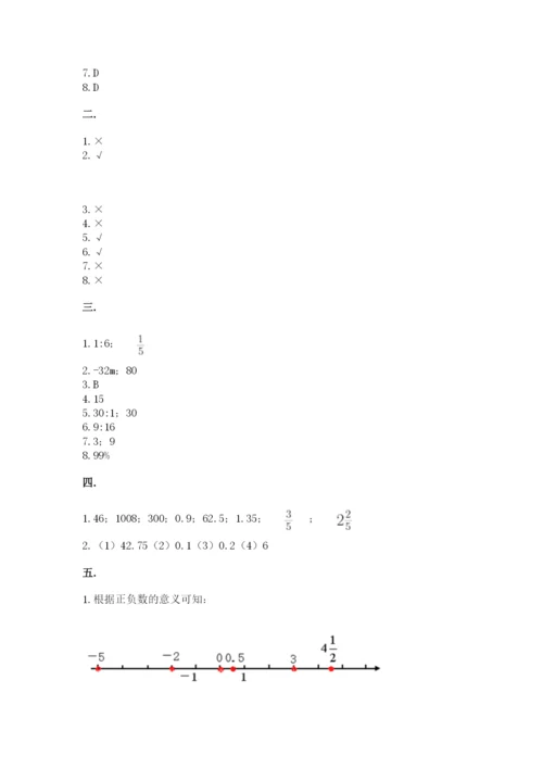 实用小学数学青岛版六年级下册期末测试卷含答案【预热题】.docx