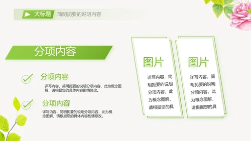 个人简历面试自我介绍岗位竞聘演讲PPT动态模板