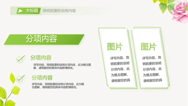 个人简历面试自我介绍岗位竞聘演讲PPT动态模板