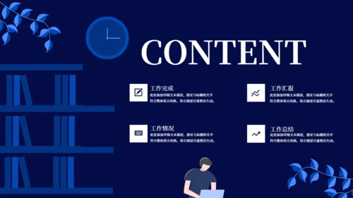简约扁平化现代商务工作总结汇报通用PPT模板