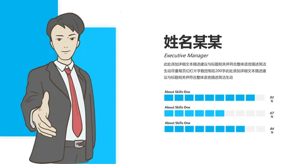 现代风企业宣传公司简介商务汇报PPT模板