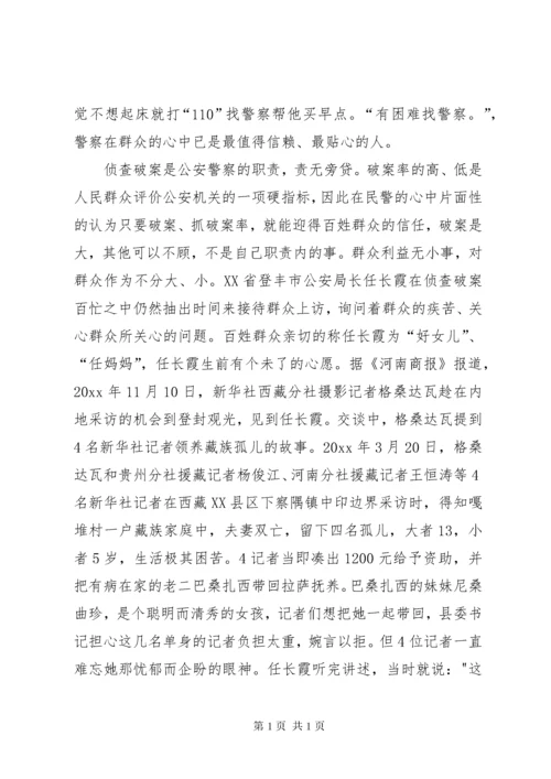 公安民警个人工作总结 (3).docx