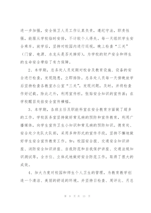 学校行政后勤个人工作总结.docx