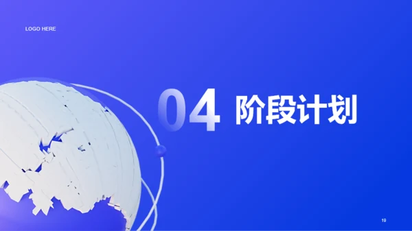 蓝色创意酷炫3D工作总结PPT