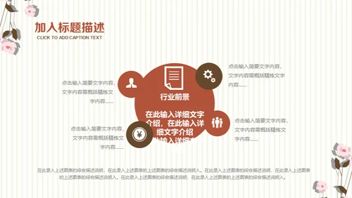 简约小清新女性白领工作汇报通用PPT模板