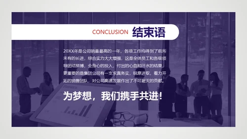 东方航空公司动态通用PPT模板