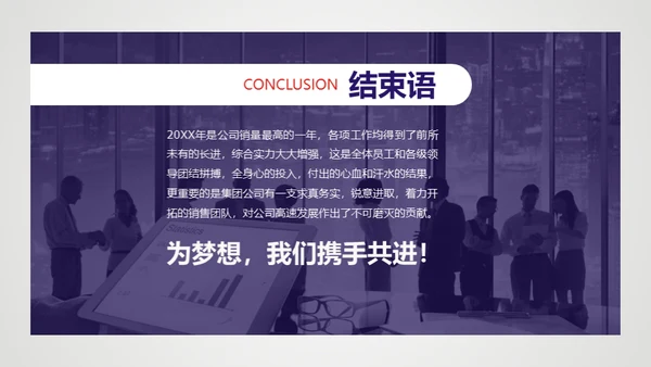 东方航空公司动态通用PPT模板