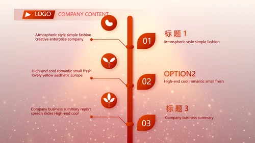 红色喜庆幕布商务活动开幕仪式PPT