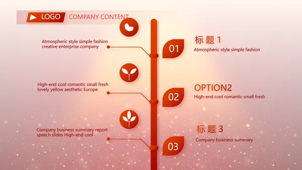 红色喜庆幕布商务活动开幕仪式PPT
