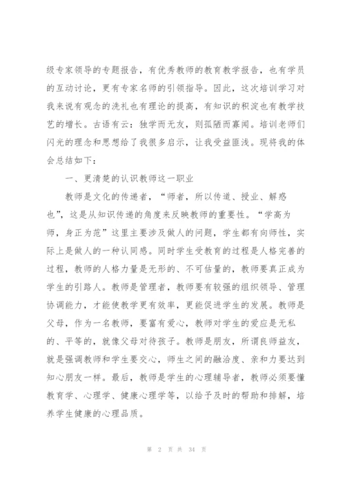 新教师上岗培训总结.docx