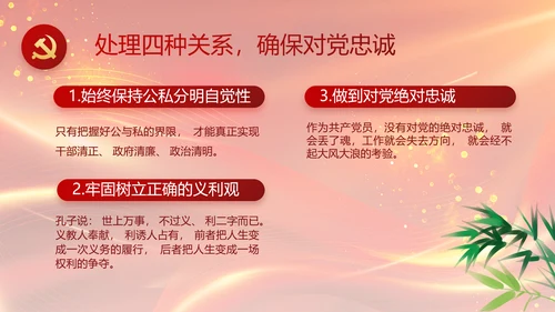 红色党风廉政反腐倡廉年年终总结PPT