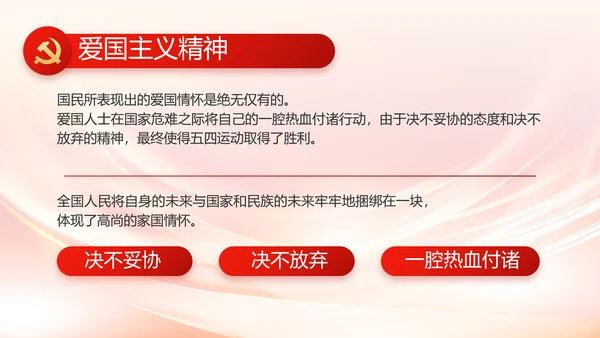 纪检监察党风廉政教育工作汇报ppt